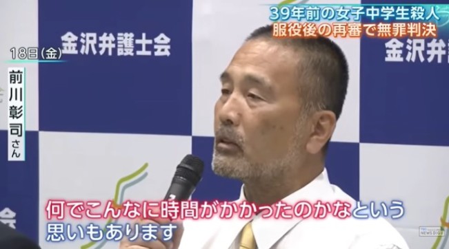 Maekawa Shoshi. (YouTube TBS NEWS DIG)
